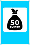 цена мойки от 50 рублей